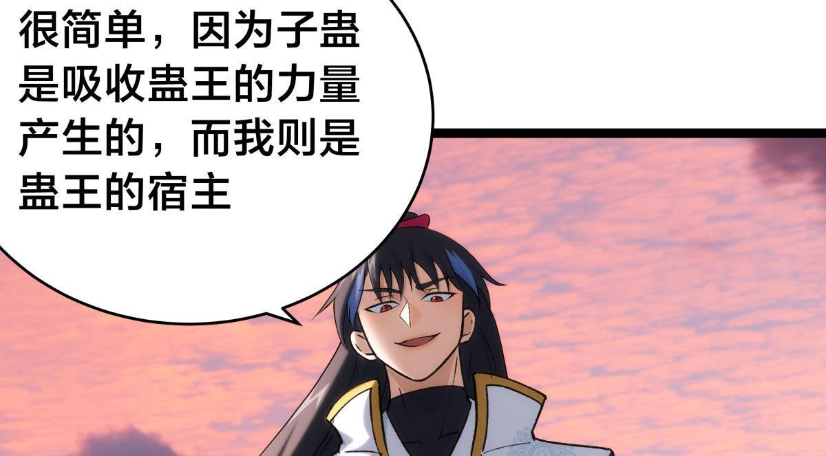 162-落幕 第24页