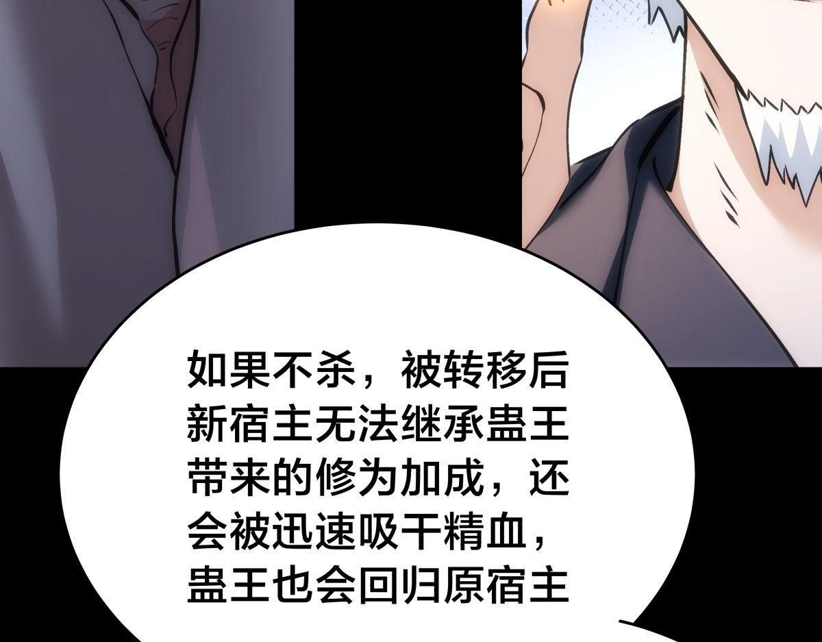 162-落幕 第29页