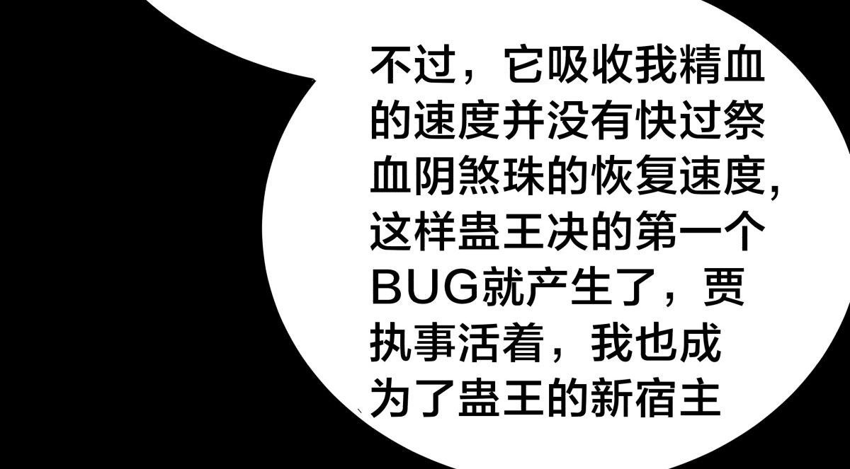 162-落幕 第30页