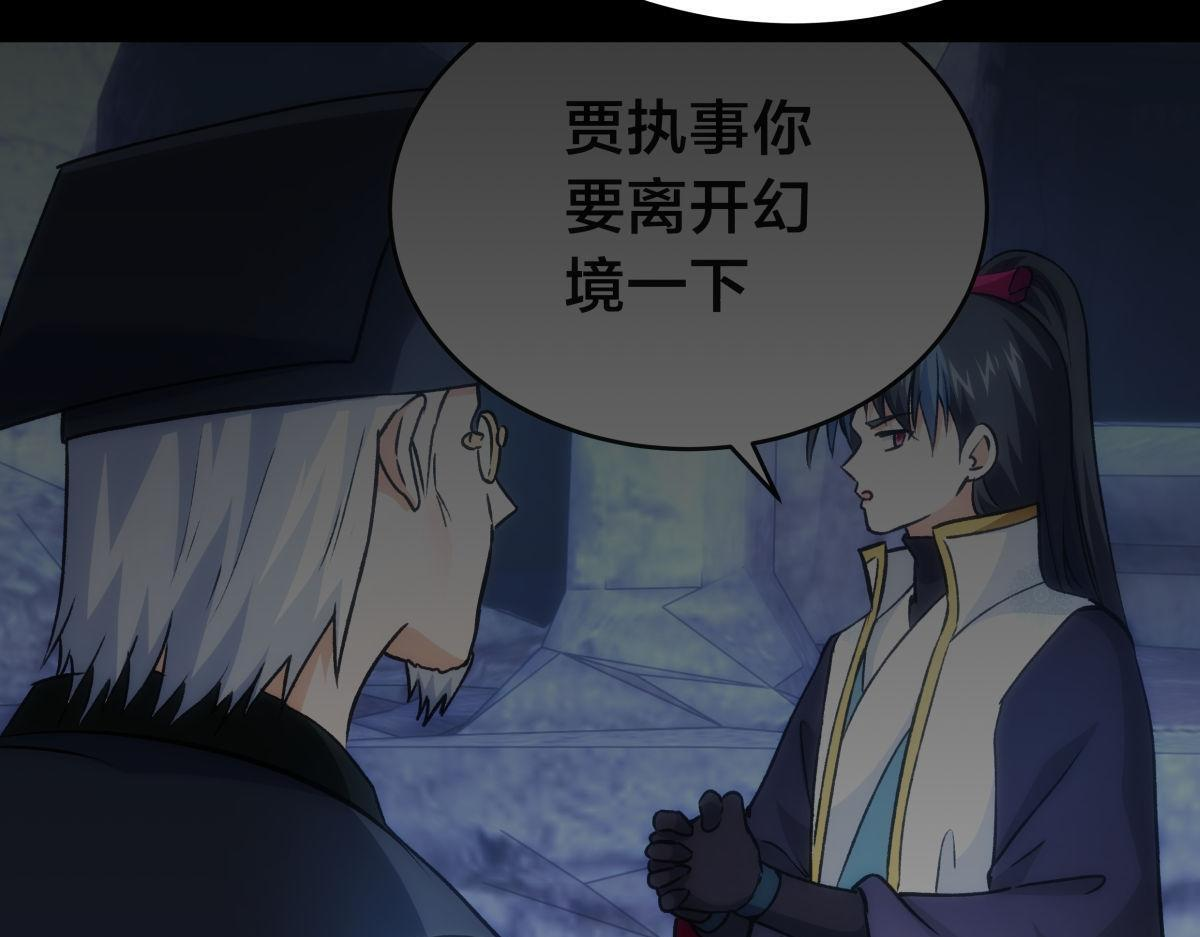 162-落幕 第31页