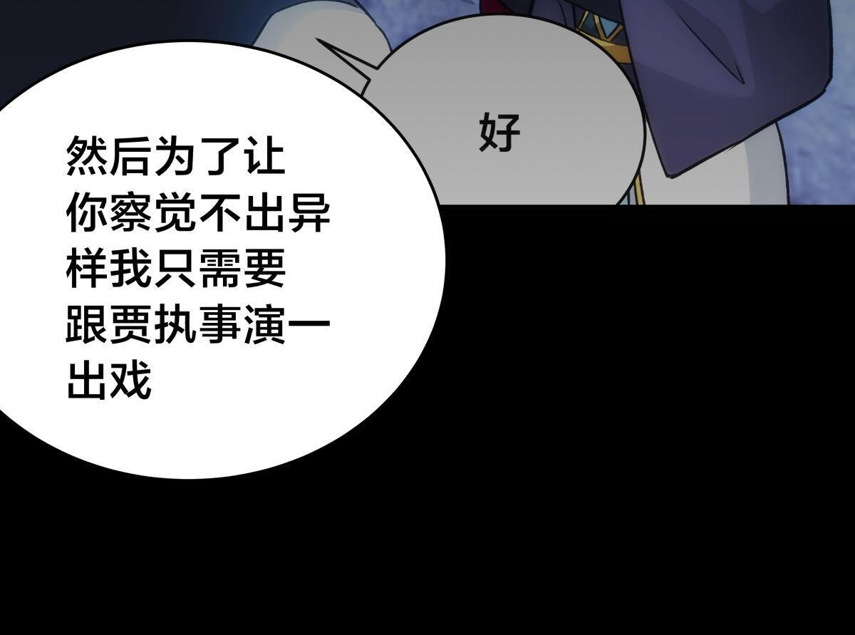 162-落幕 第32页