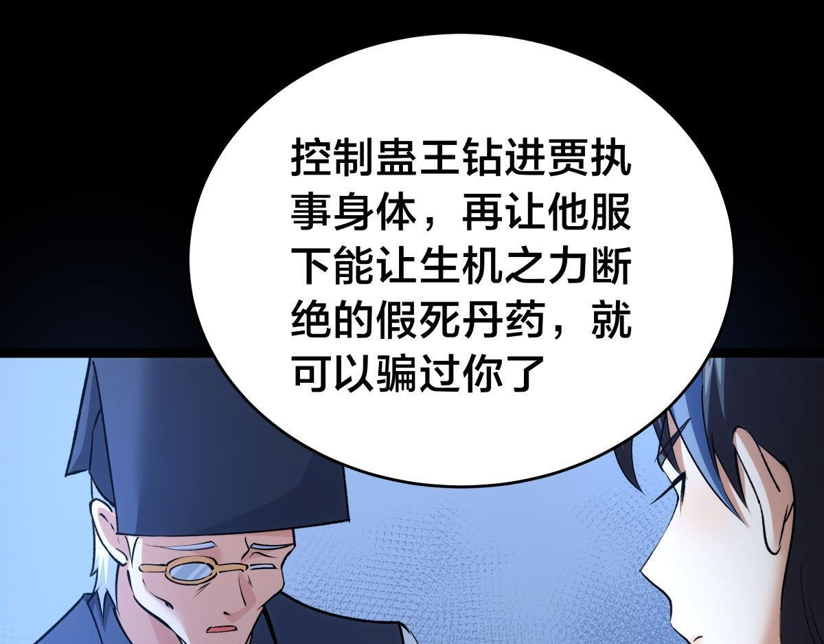 162-落幕 第33页