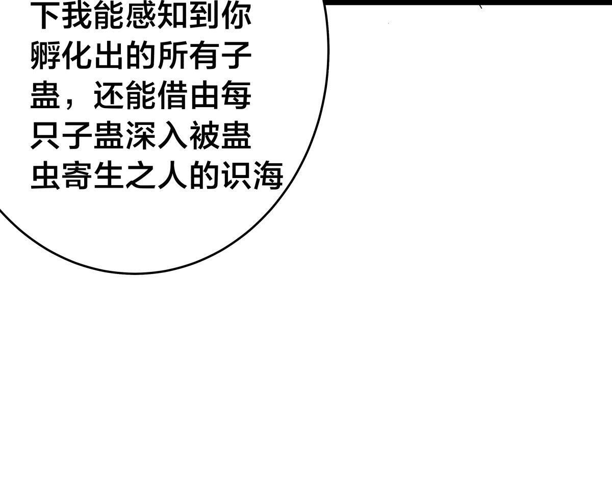 162-落幕 第43页