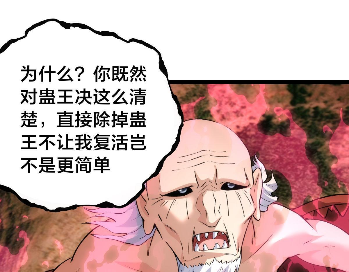162-落幕 第47页