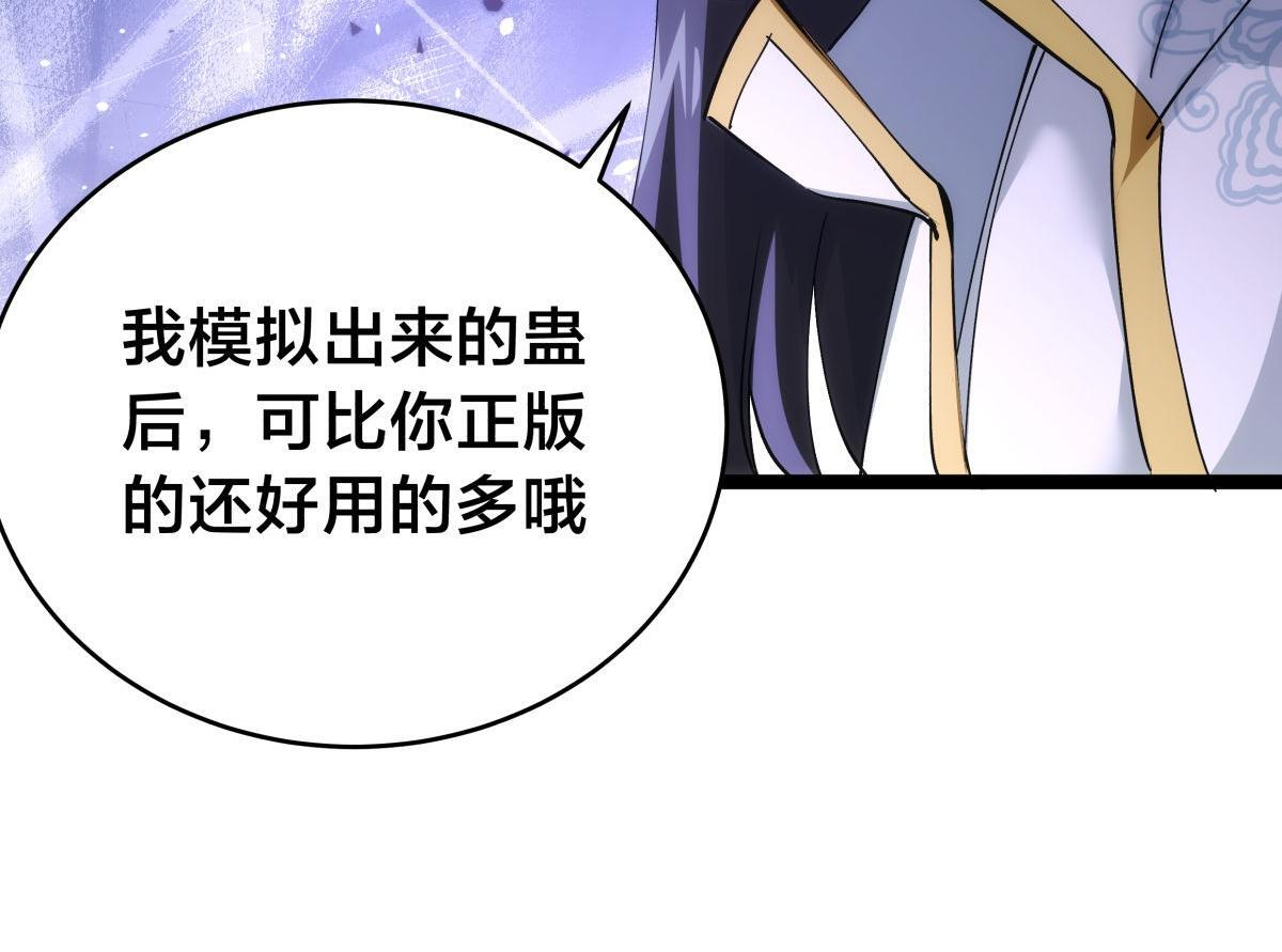 162-落幕 第60页