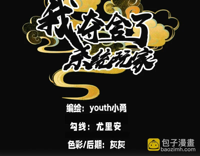 163-晋升元婴 第3页
