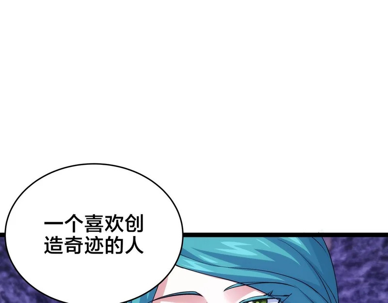 163-晋升元婴 第7页