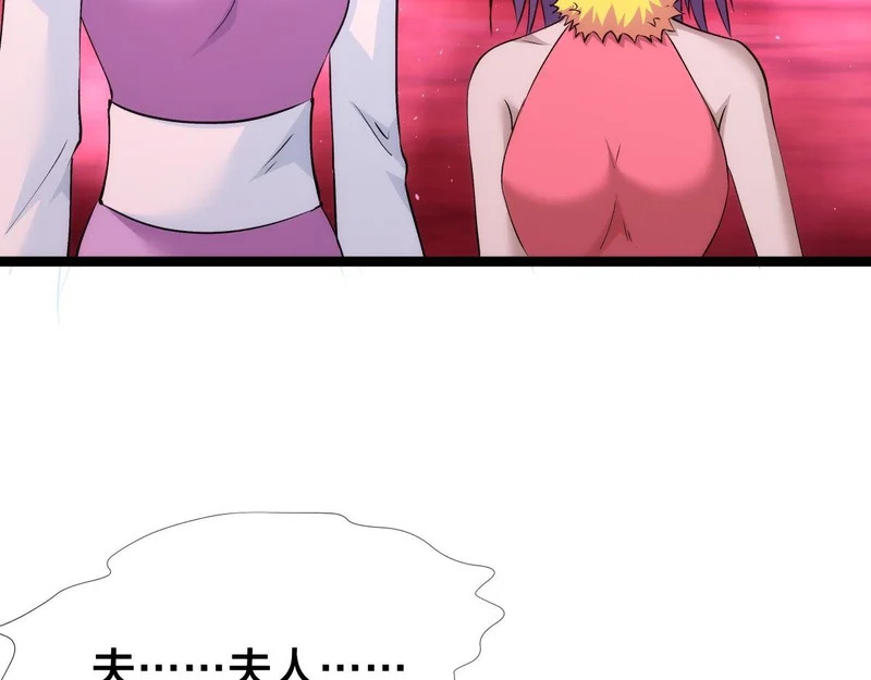 163-晋升元婴 第13页