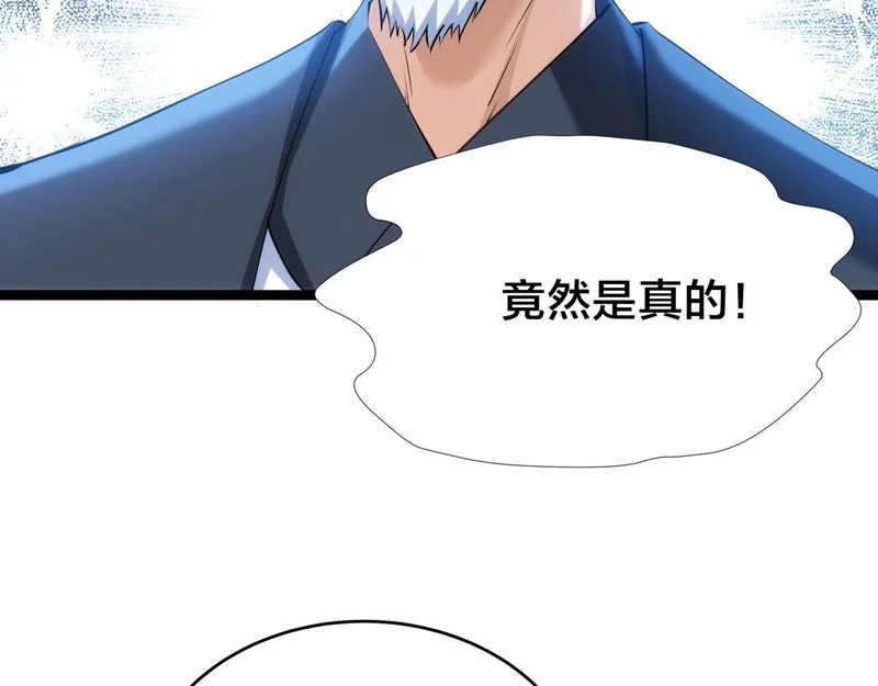 163-晋升元婴 第15页