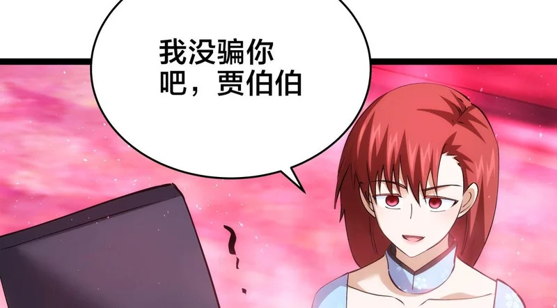 163-晋升元婴 第16页