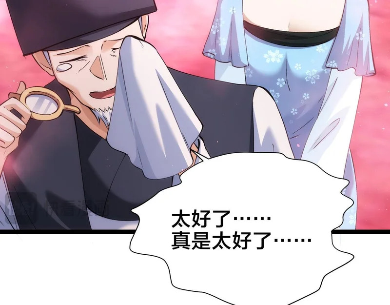 163-晋升元婴 第17页