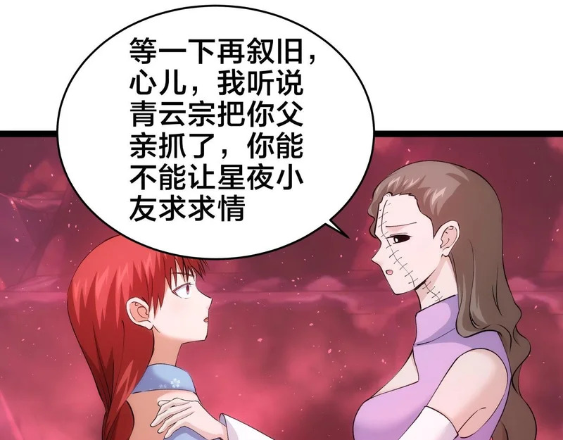 163-晋升元婴 第19页