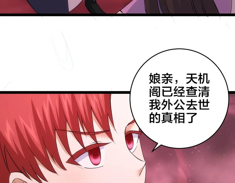 163-晋升元婴 第23页