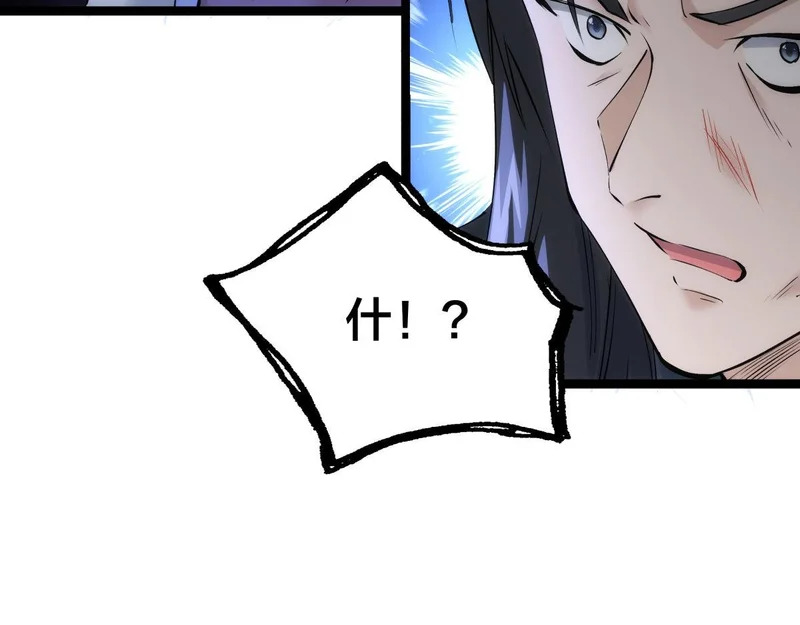 163-晋升元婴 第31页