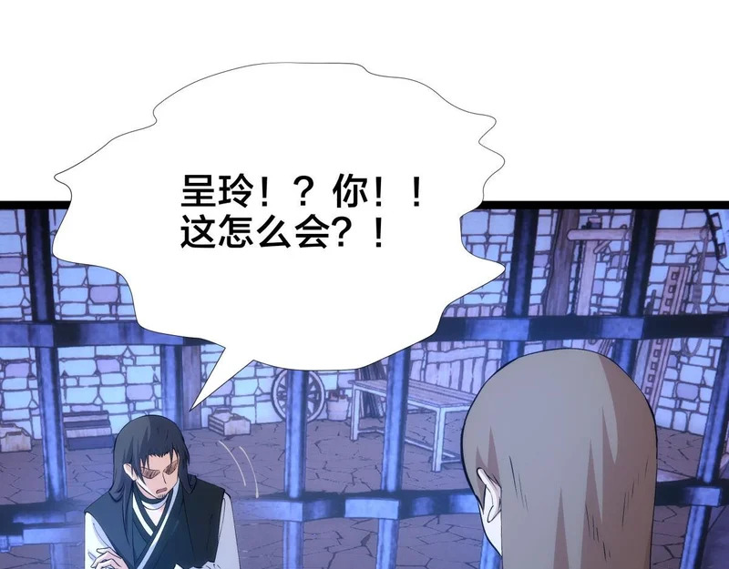 163-晋升元婴 第33页