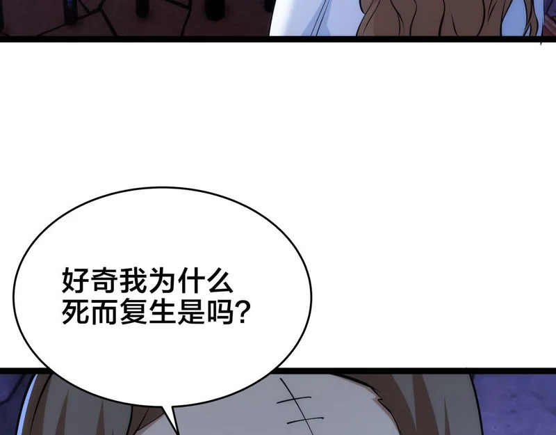 163-晋升元婴 第35页
