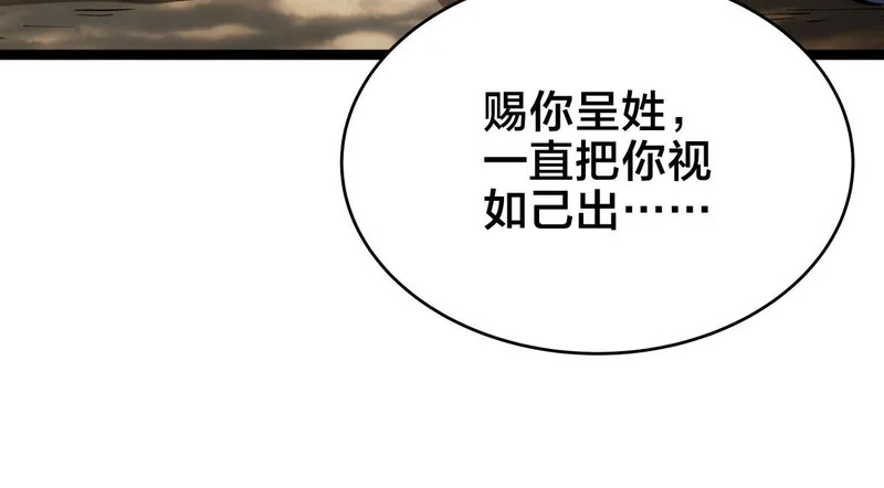 163-晋升元婴 第40页