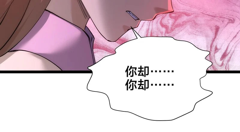 163-晋升元婴 第42页