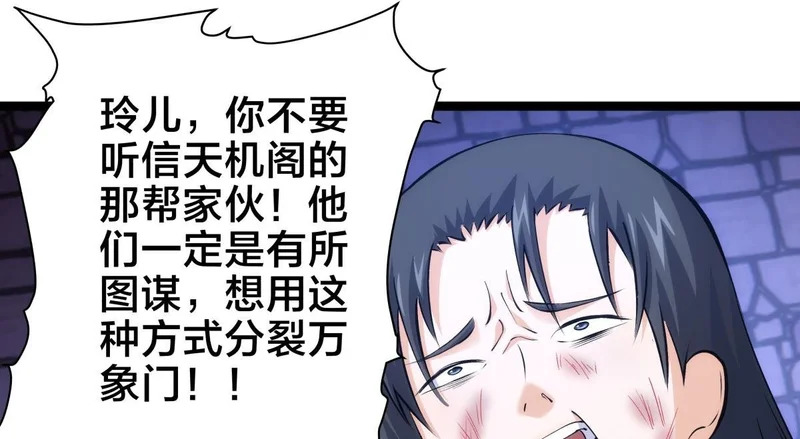163-晋升元婴 第44页