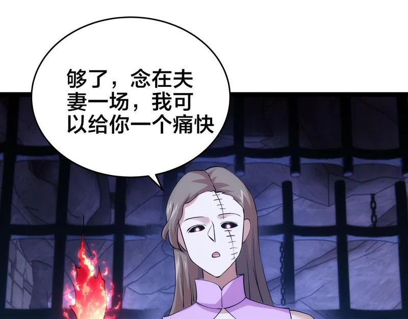 163-晋升元婴 第47页