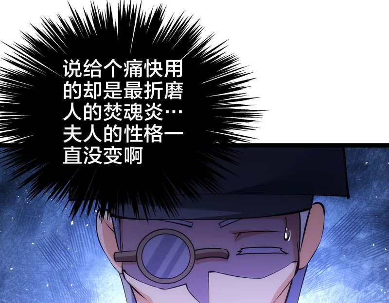 163-晋升元婴 第55页