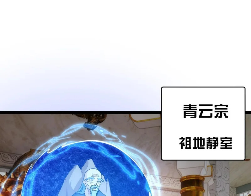 163-晋升元婴 第57页