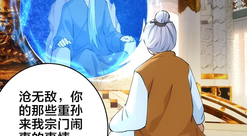 163-晋升元婴 第58页