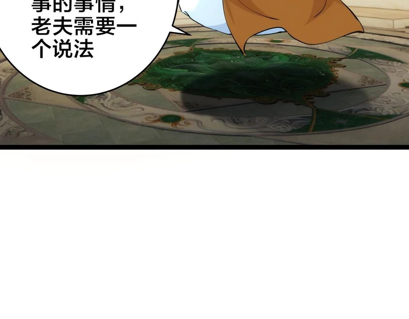 163-晋升元婴 第59页