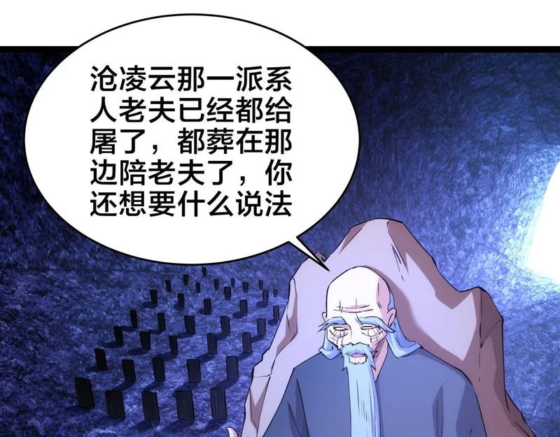 163-晋升元婴 第61页