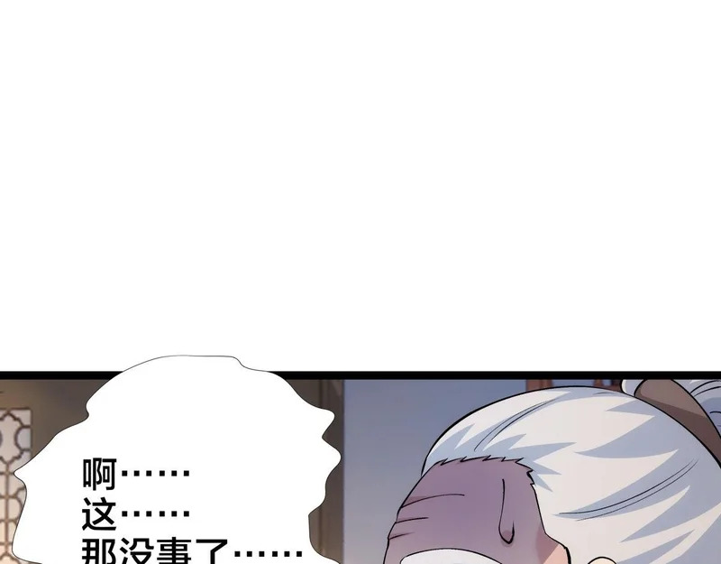 163-晋升元婴 第63页