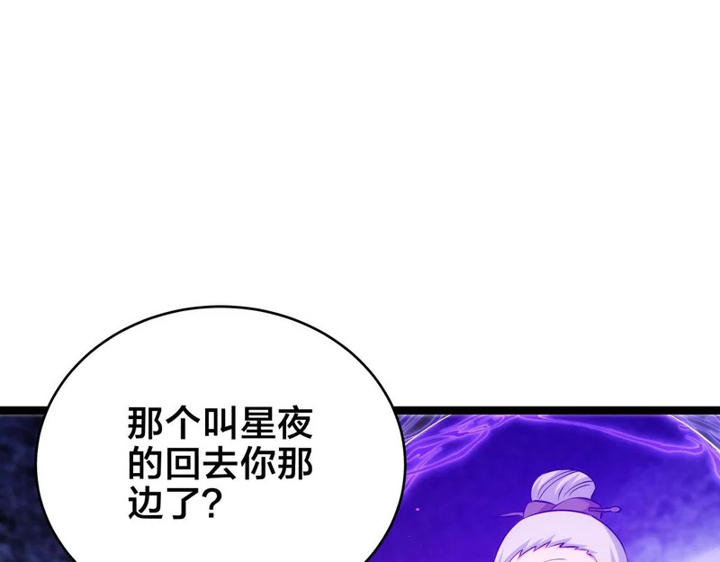 163-晋升元婴 第65页
