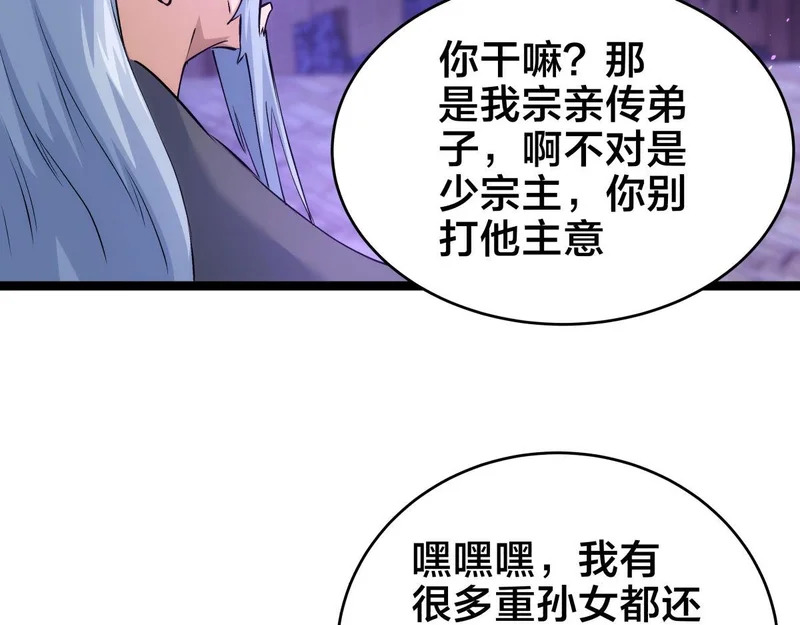 163-晋升元婴 第67页