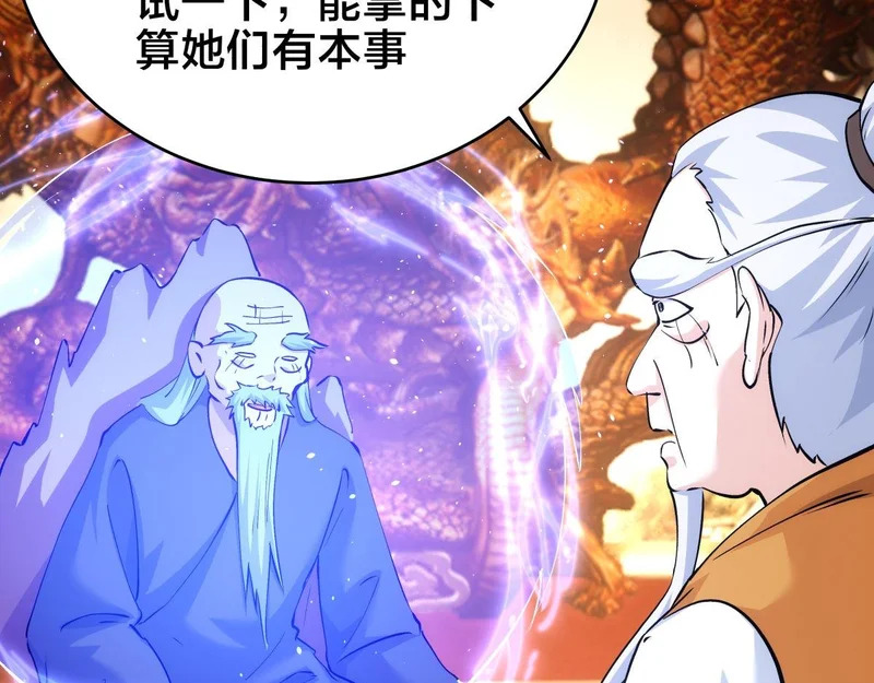 163-晋升元婴 第71页