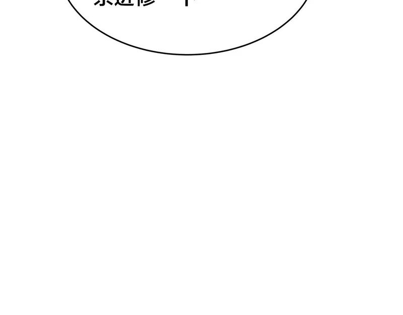 163-晋升元婴 第73页