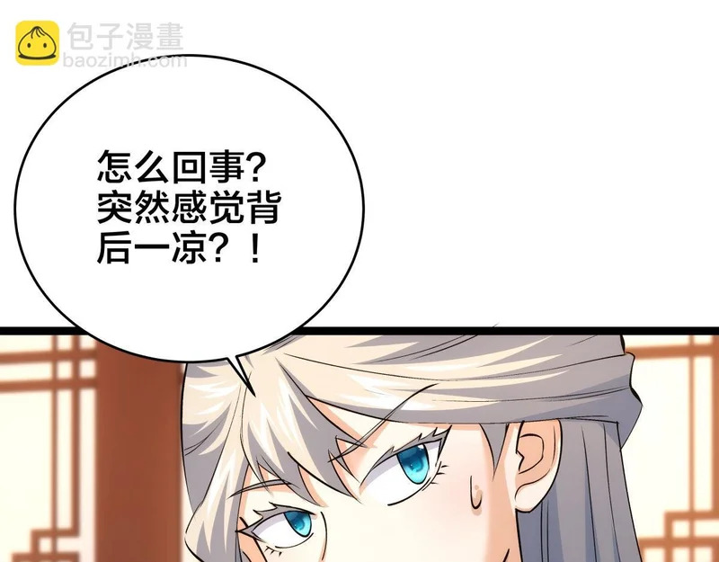 163-晋升元婴 第77页