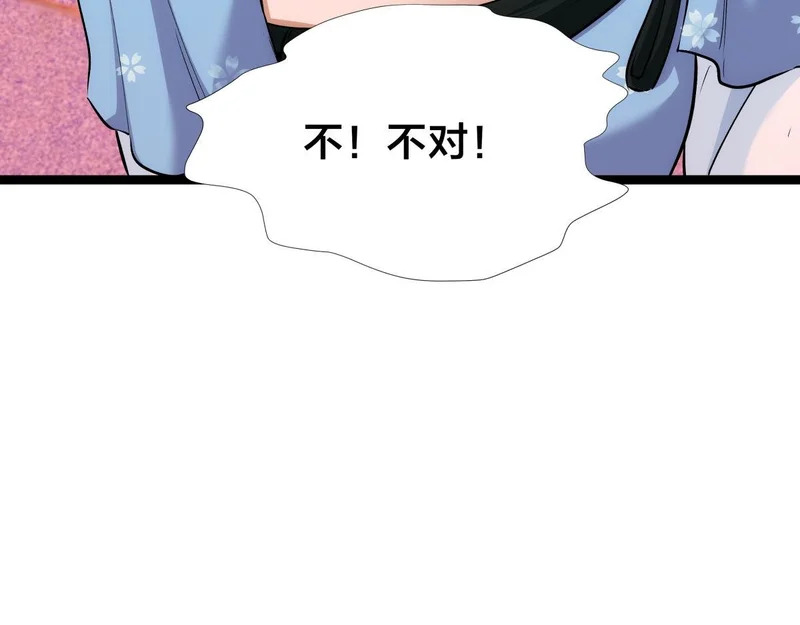 163-晋升元婴 第87页