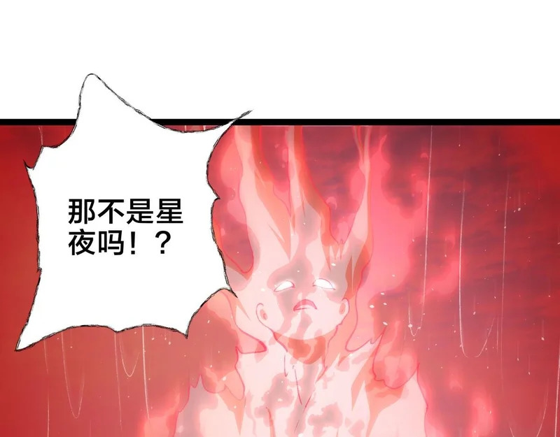 163-晋升元婴 第89页