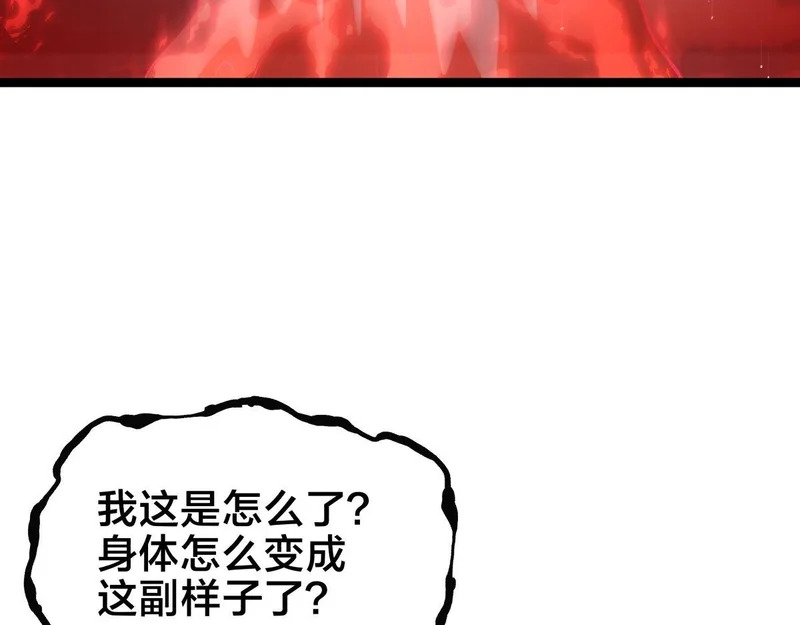 163-晋升元婴 第91页