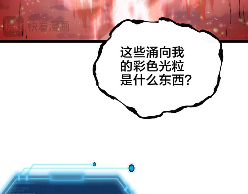 163-晋升元婴 第93页