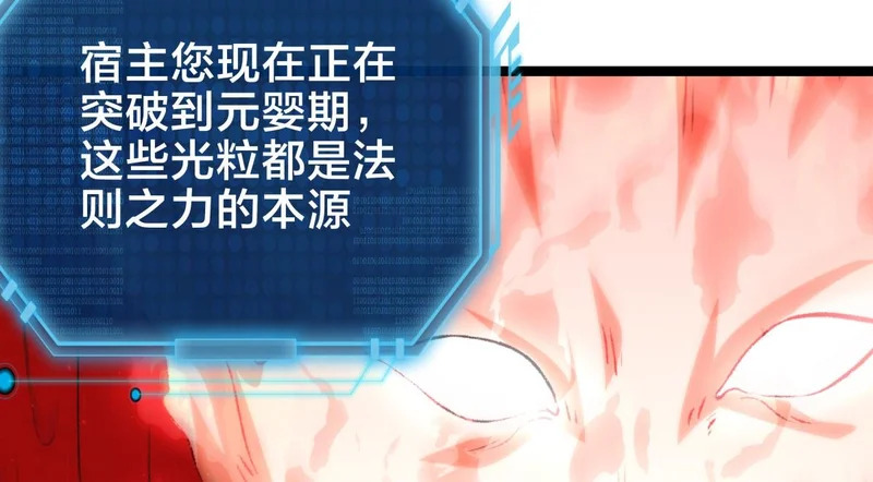 163-晋升元婴 第94页