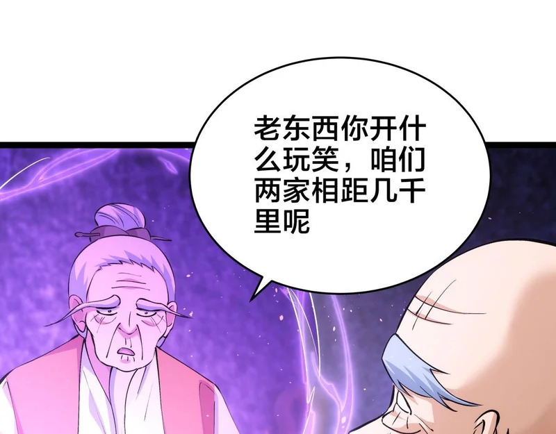 163-晋升元婴 第103页