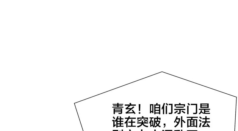 163-晋升元婴 第108页