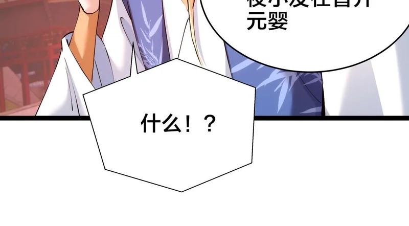 163-晋升元婴 第110页