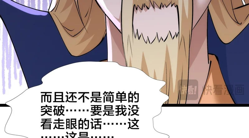 163-晋升元婴 第112页