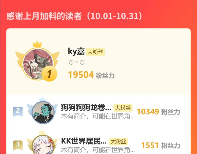 163-晋升元婴 第117页