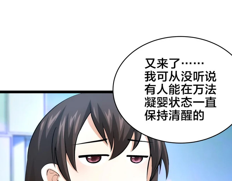 164-这不对吧 第21页