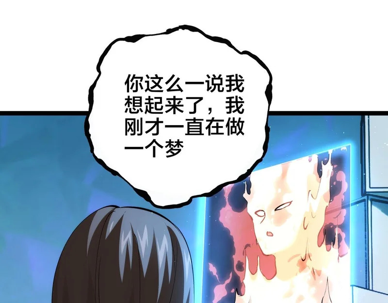 164-这不对吧 第23页