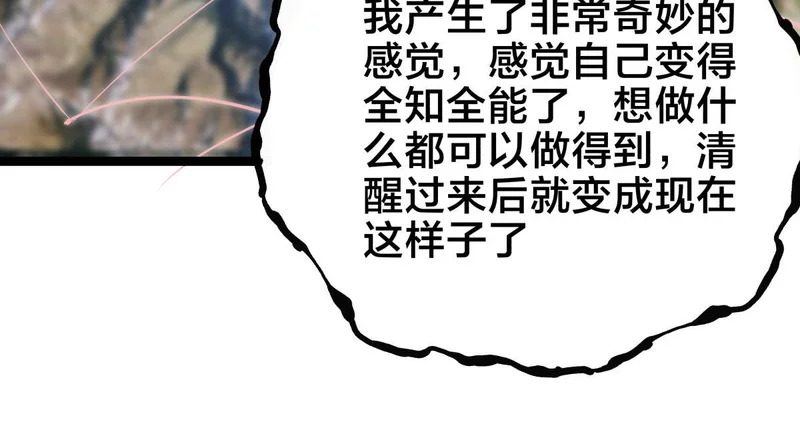 164-这不对吧 第28页