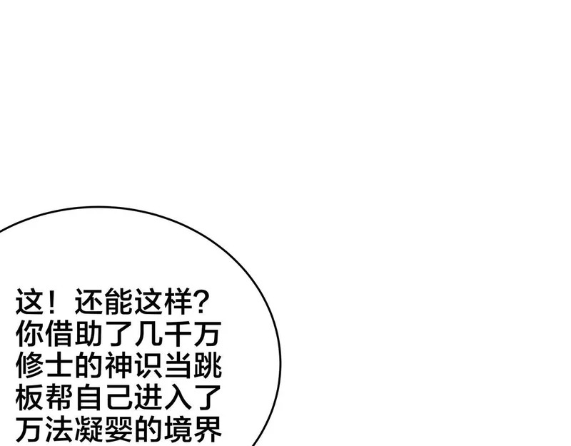 164-这不对吧 第29页