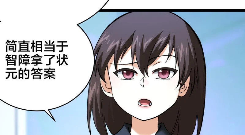 164-这不对吧 第30页